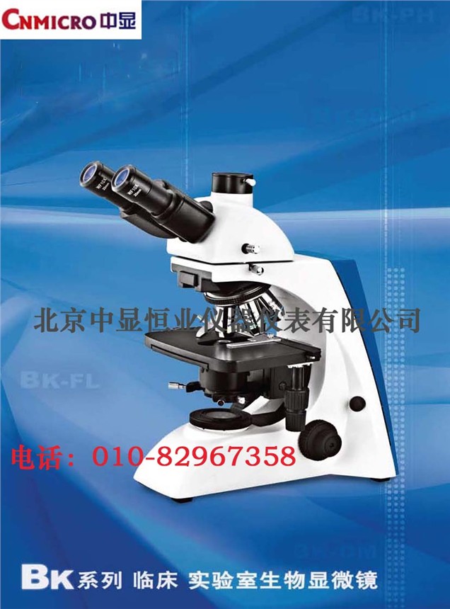 供应数码生物显微镜/BDM320数码生物显微镜